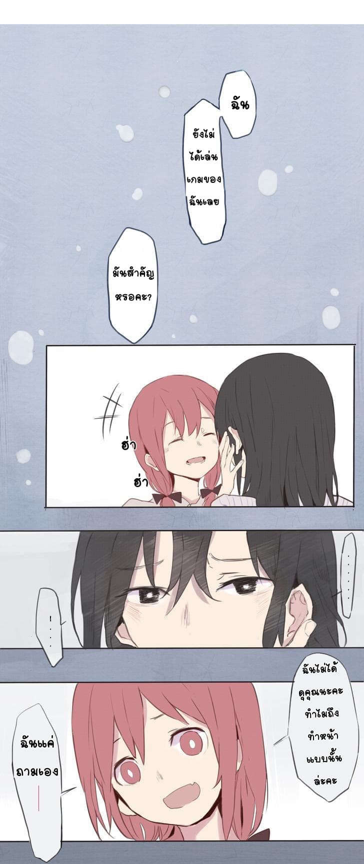 My Girlfriend Is A Gamer!! แฟนของฉันเป็นเกมเมอร์!! page 5