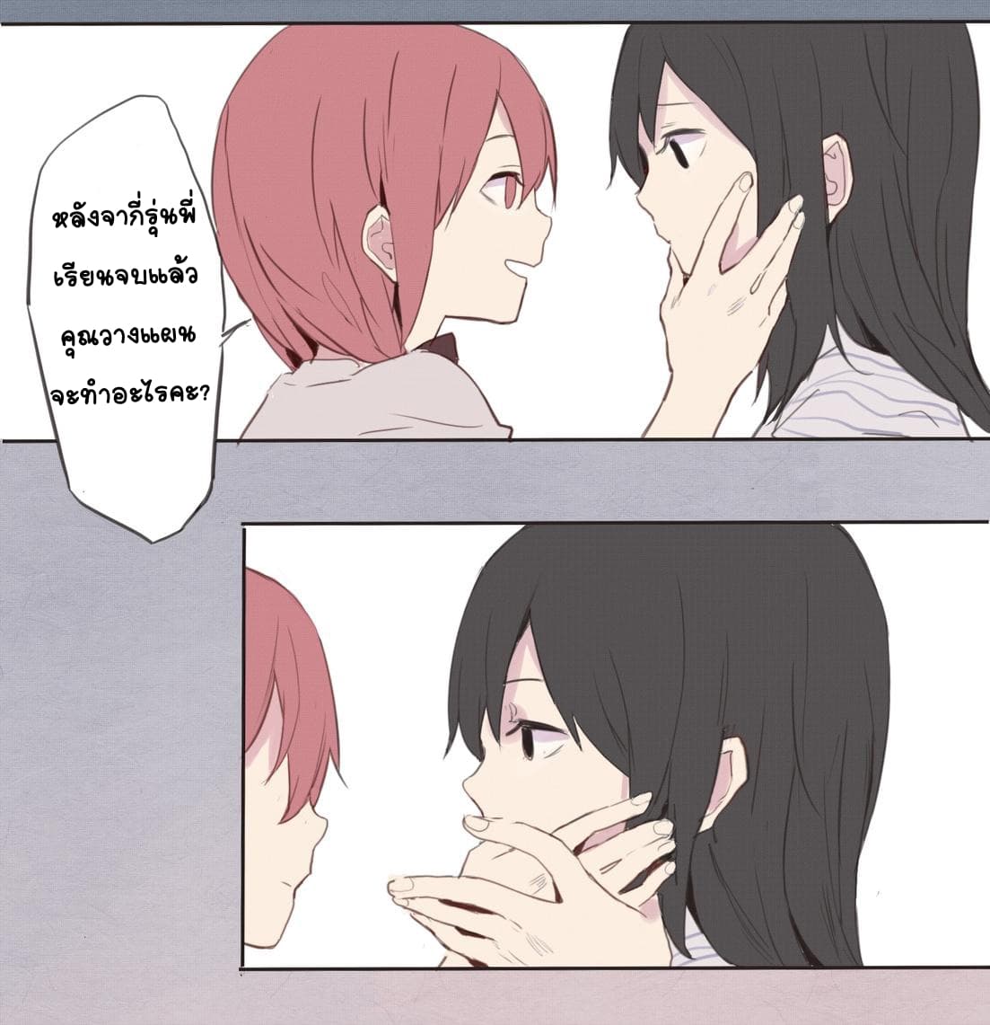 My Girlfriend Is A Gamer!! แฟนของฉันเป็นเกมเมอร์!! page 6