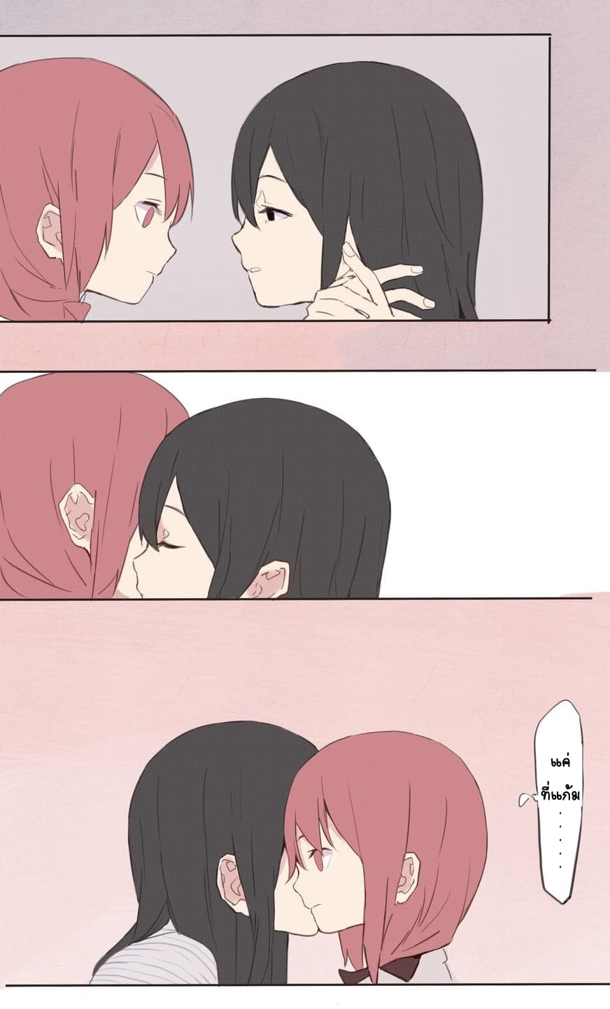 My Girlfriend Is A Gamer!! แฟนของฉันเป็นเกมเมอร์!! page 7