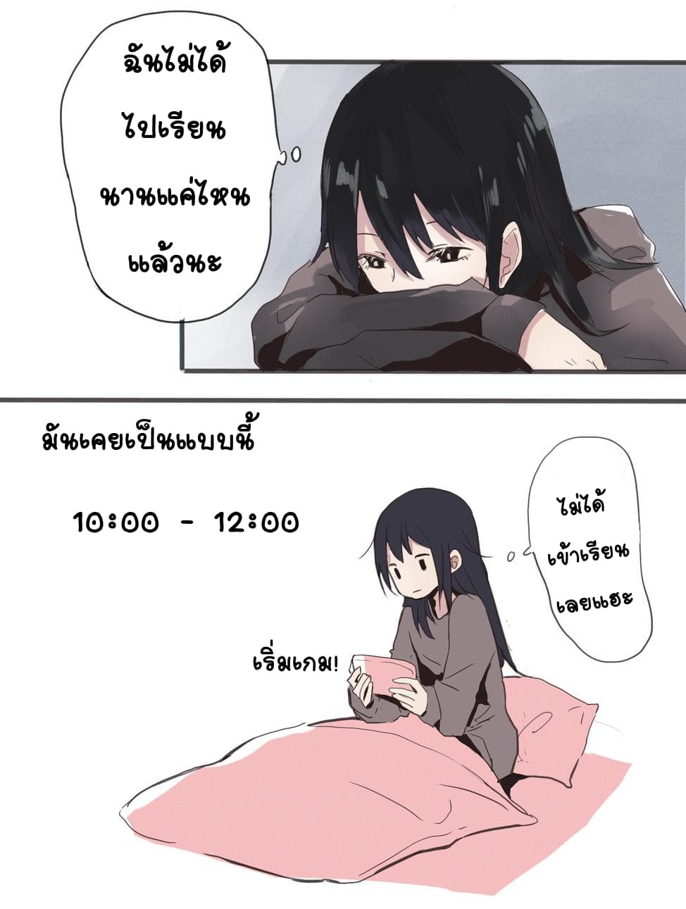 My Girlfriend Is A Gamer!! แฟนของฉันเป็นเกมเมอร์!! page 2