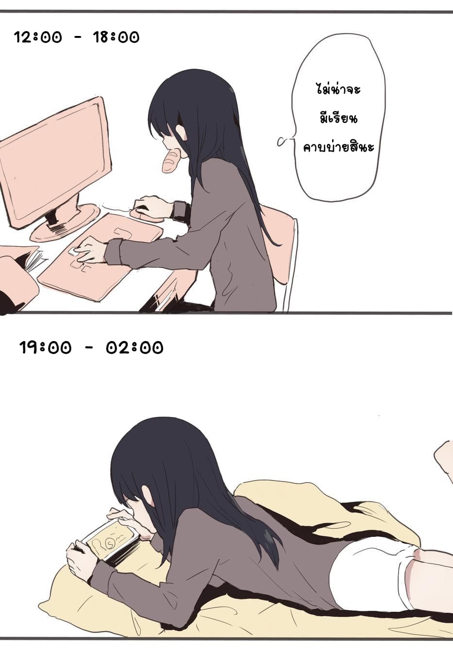 My Girlfriend Is A Gamer!! แฟนของฉันเป็นเกมเมอร์!! page 3