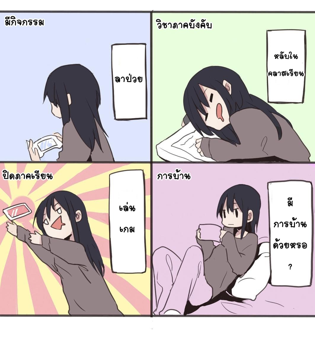 My Girlfriend Is A Gamer!! แฟนของฉันเป็นเกมเมอร์!! page 4