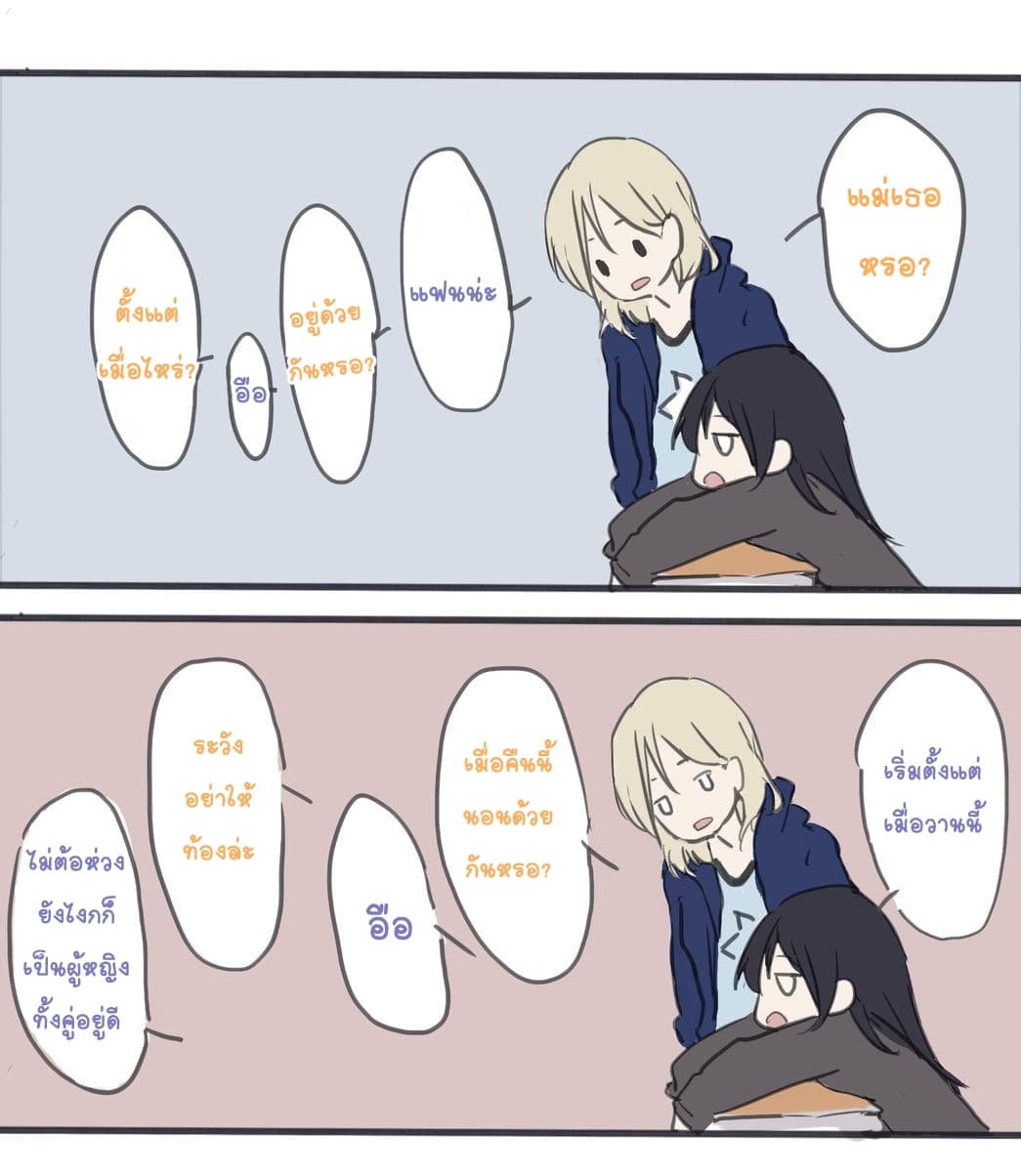 My Girlfriend Is A Gamer!! แฟนของฉันเป็นเกมเมอร์!! page 7