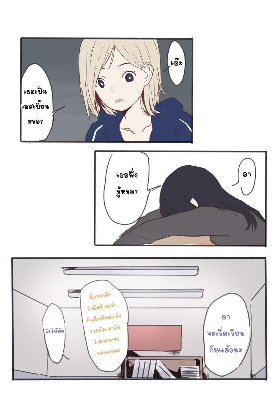 My Girlfriend Is A Gamer!! แฟนของฉันเป็นเกมเมอร์!! page 8