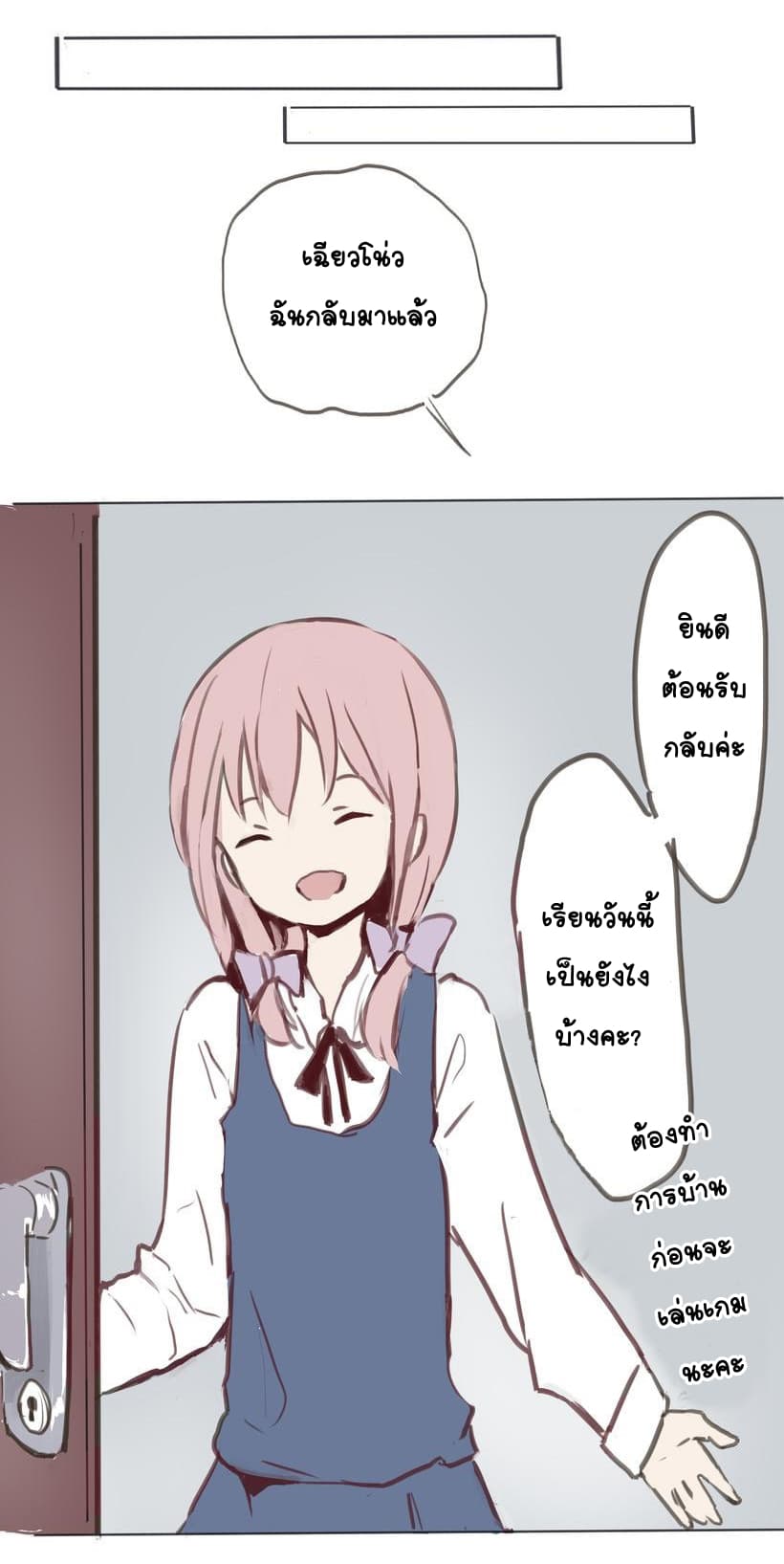 My Girlfriend Is A Gamer!! แฟนของฉันเป็นเกมเมอร์!! page 9