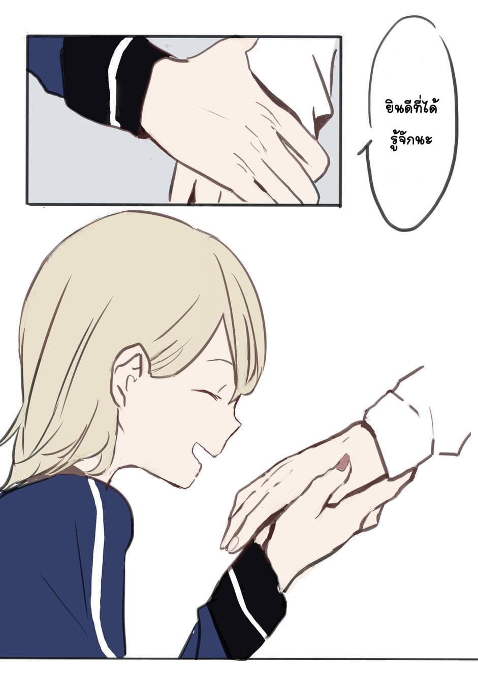 My Girlfriend Is A Gamer!! แฟนของฉันเป็นเกมเมอร์!! page 10