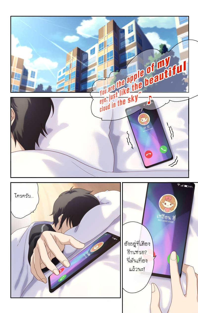 My Girlfriend is a Zombie page 2