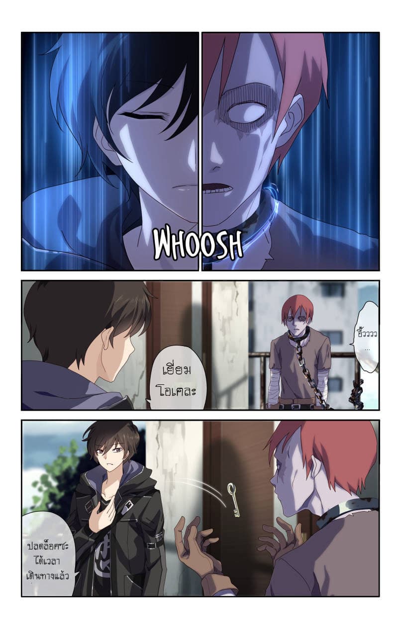 My Girlfriend is a Zombie page 7
