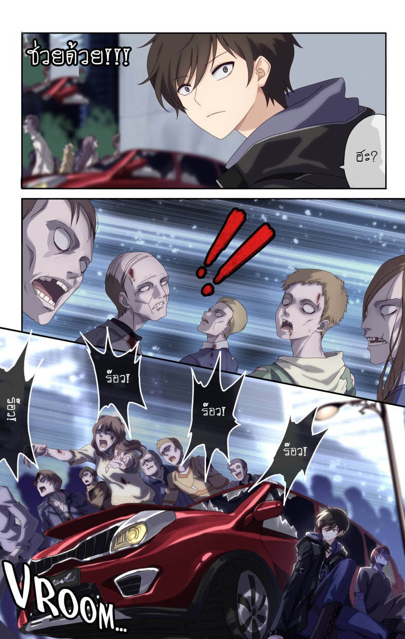 My Girlfriend is a Zombie page 9