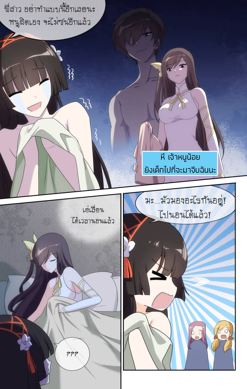 My Girlfriend is a Zombie page 5