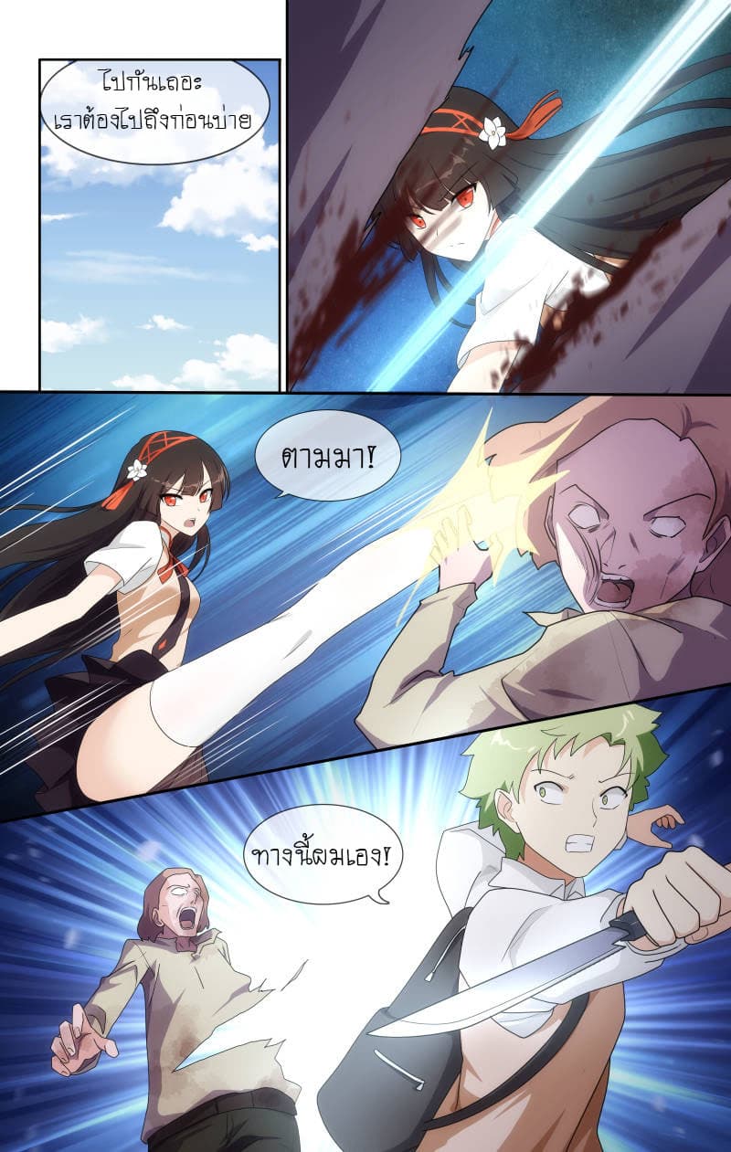 My Girlfriend is a Zombie page 10
