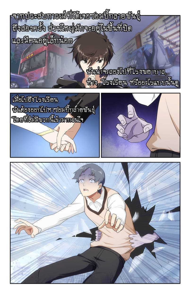 My Girlfriend is a Zombie page 12