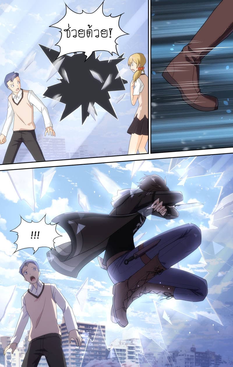 My Girlfriend is a Zombie page 13