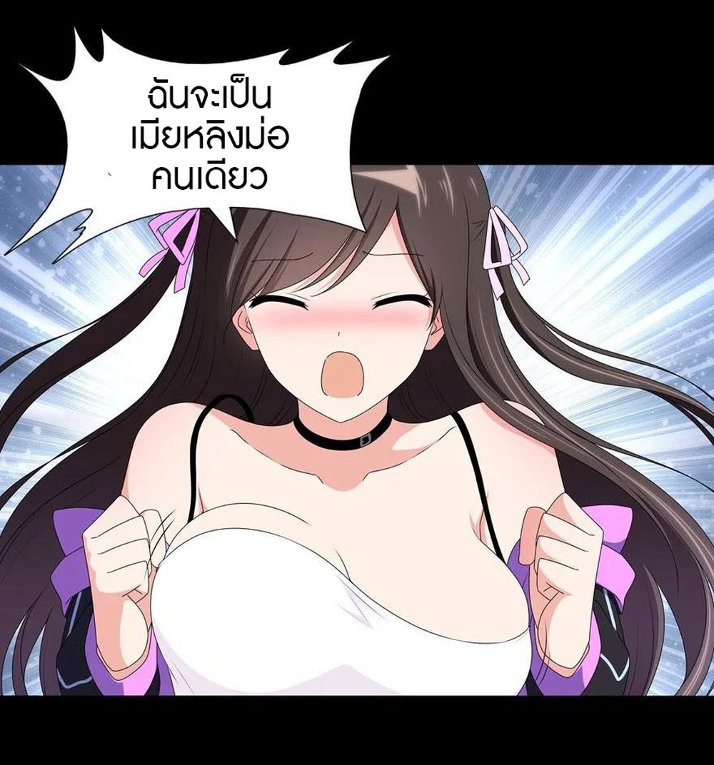 My Girlfriend is a Zombie page 33