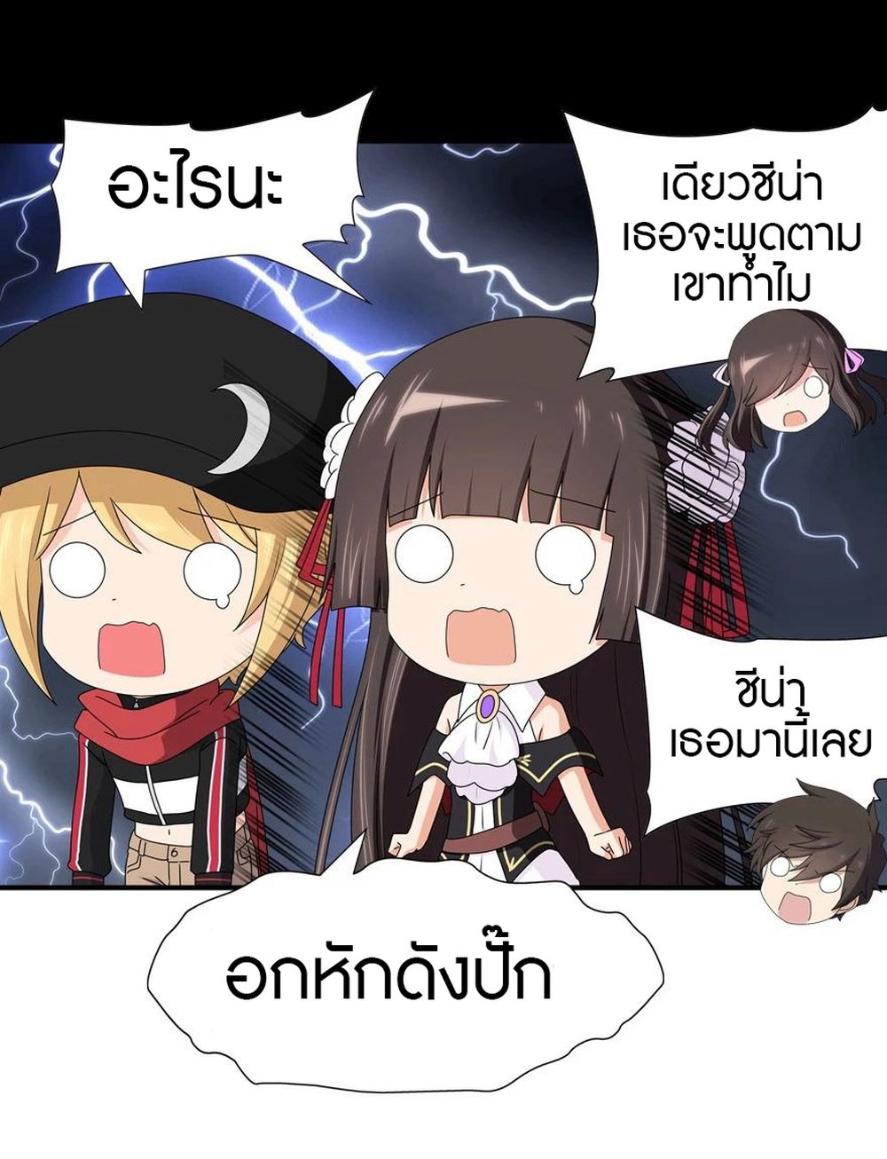 My Girlfriend is a Zombie page 34