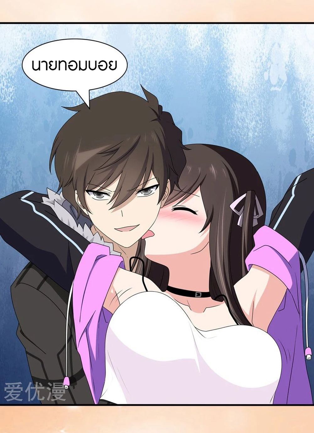 My Girlfriend is a Zombie page 43