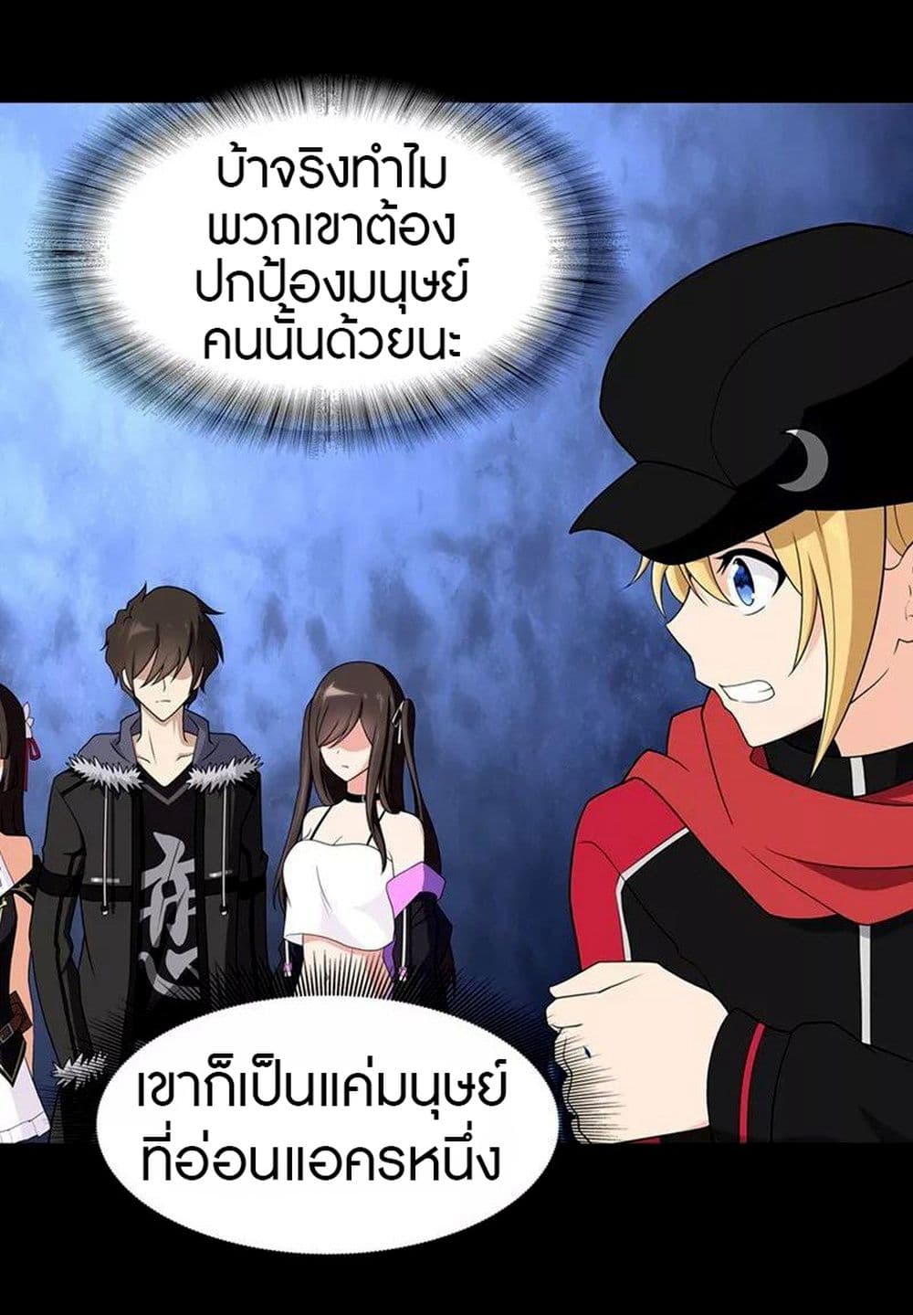 My Girlfriend is a Zombie page 23