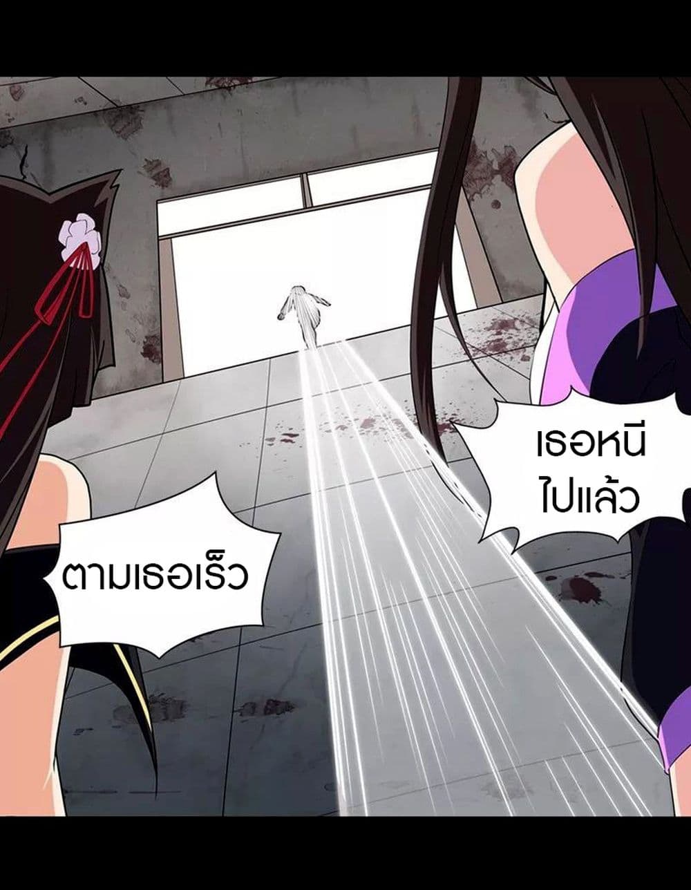 My Girlfriend is a Zombie page 33