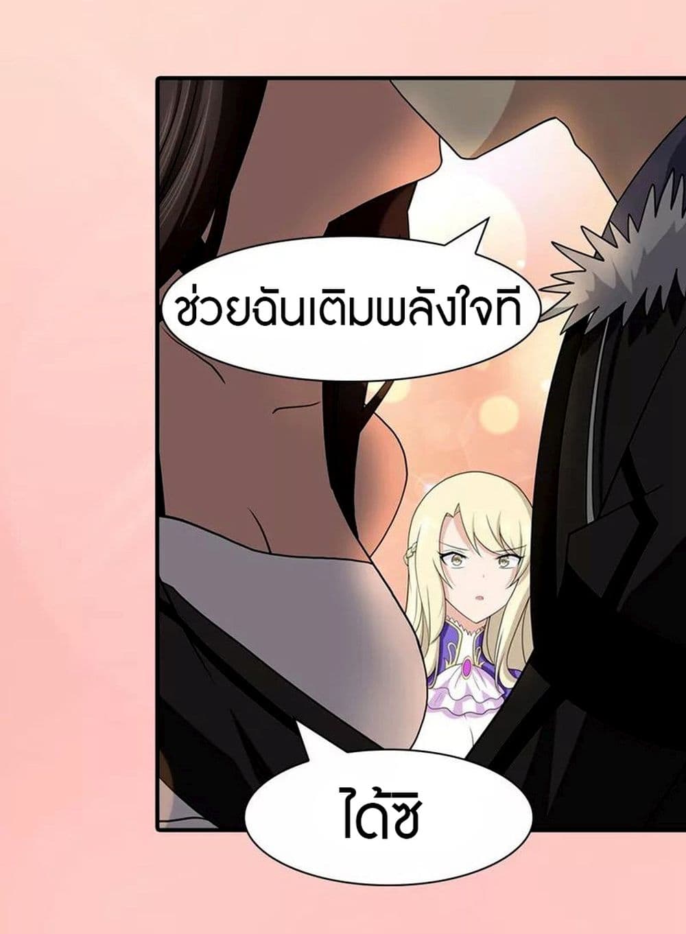 My Girlfriend is a Zombie page 39