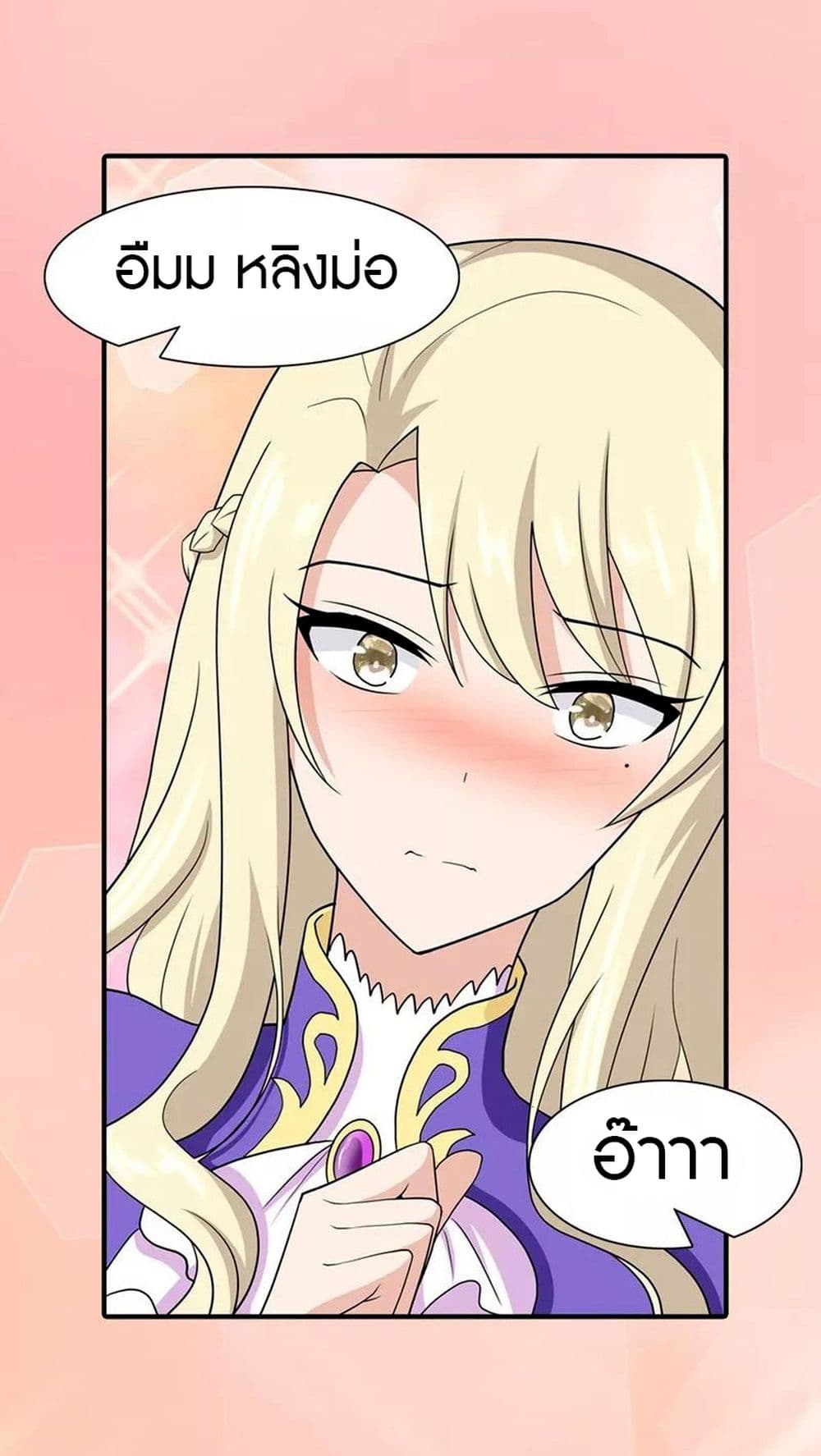 My Girlfriend is a Zombie page 40