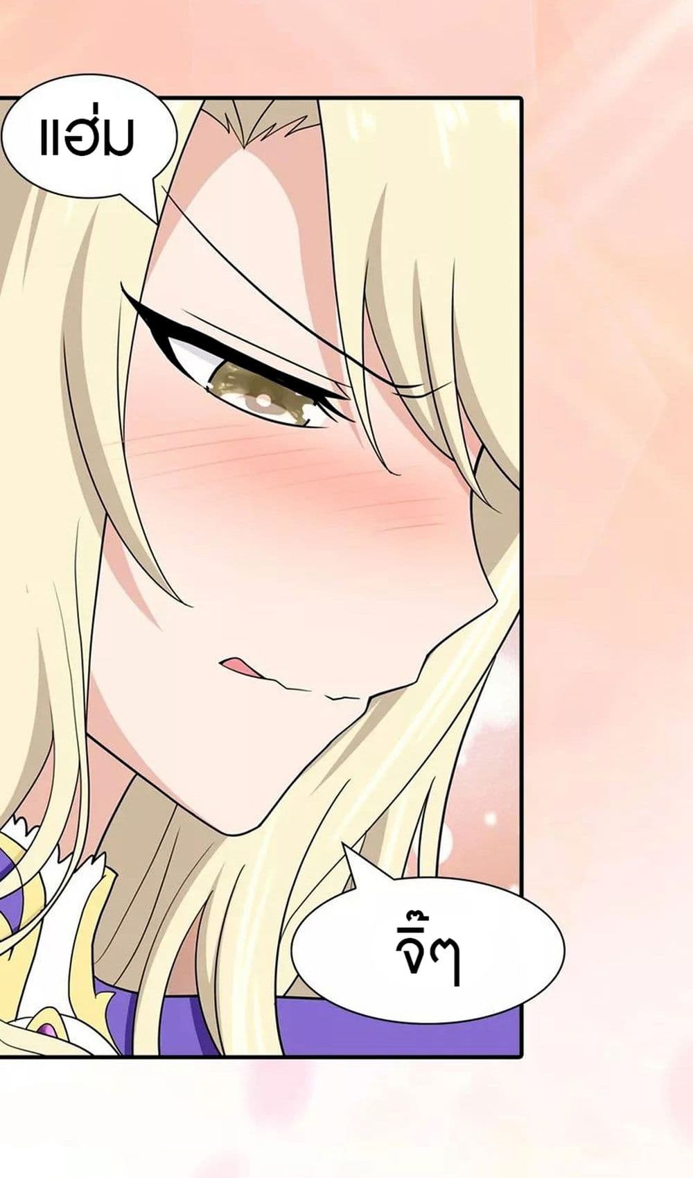 My Girlfriend is a Zombie page 41