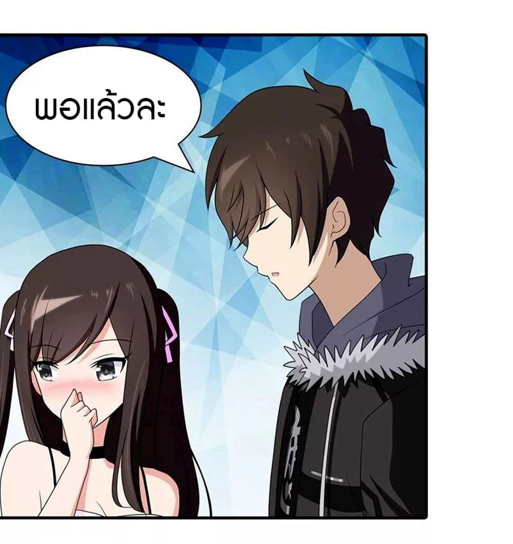 My Girlfriend is a Zombie page 43