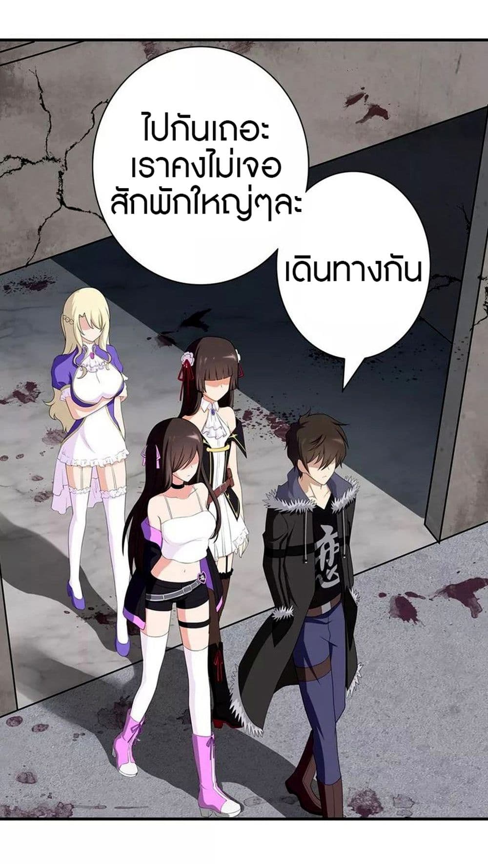 My Girlfriend is a Zombie page 44