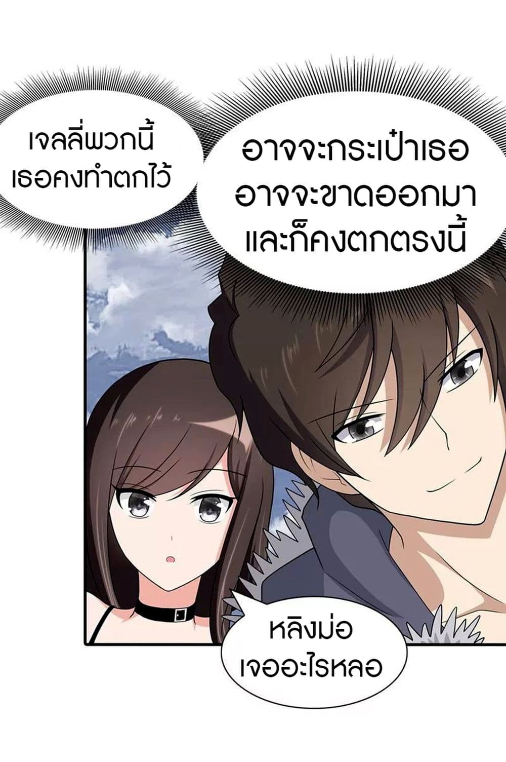 My Girlfriend is a Zombie page 47