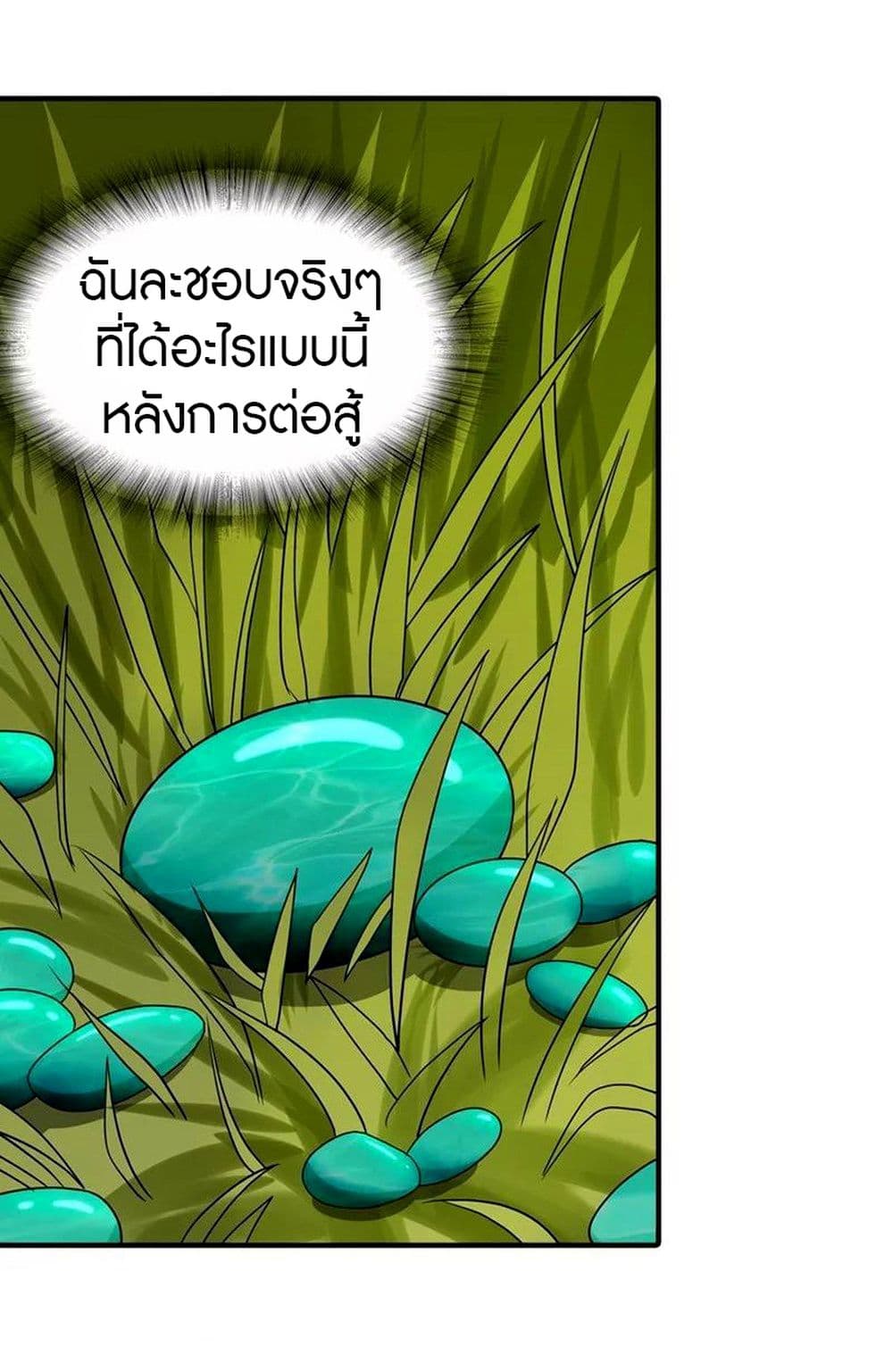 My Girlfriend is a Zombie page 48