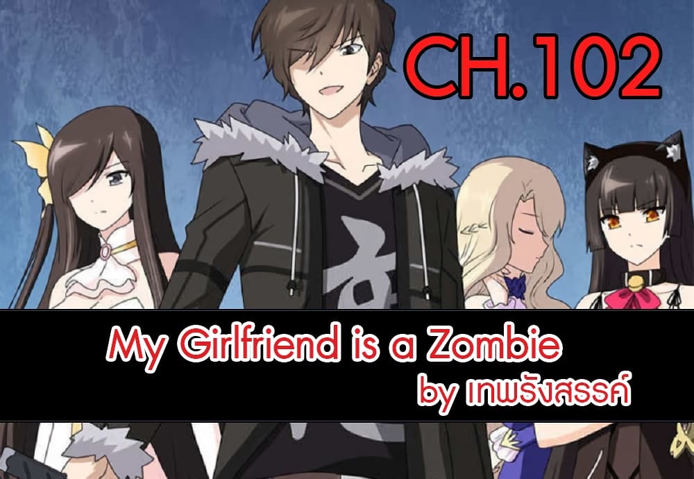 My Girlfriend is a Zombie page 2