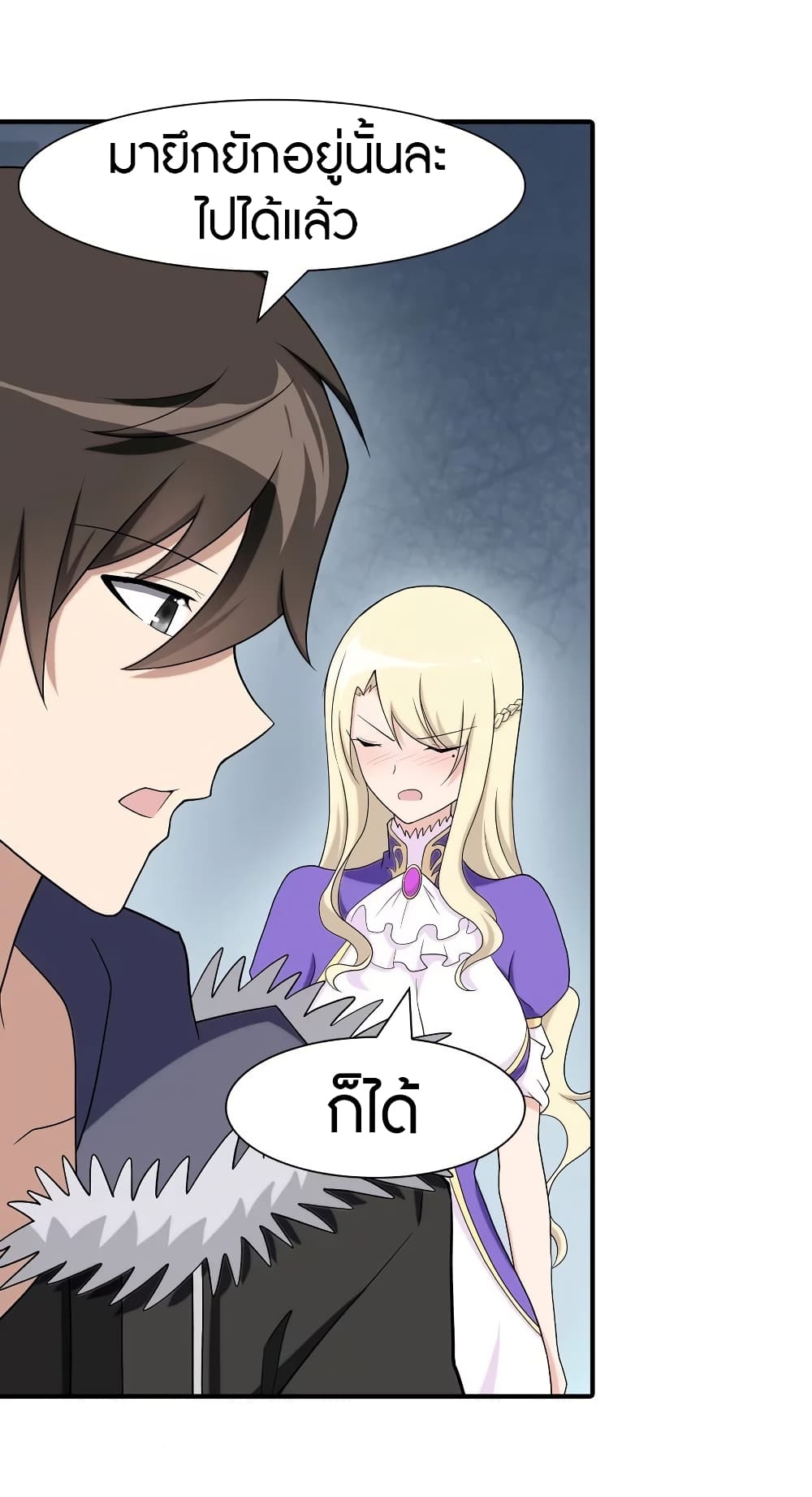 My Girlfriend is a Zombie page 10