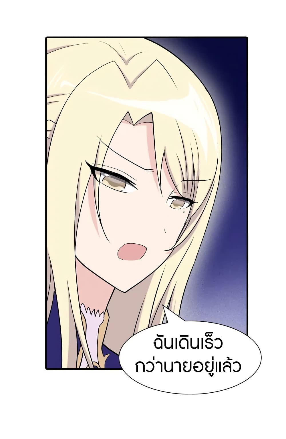My Girlfriend is a Zombie page 11