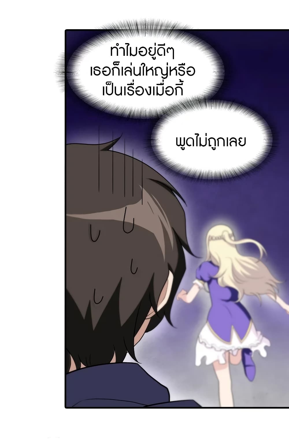 My Girlfriend is a Zombie page 14