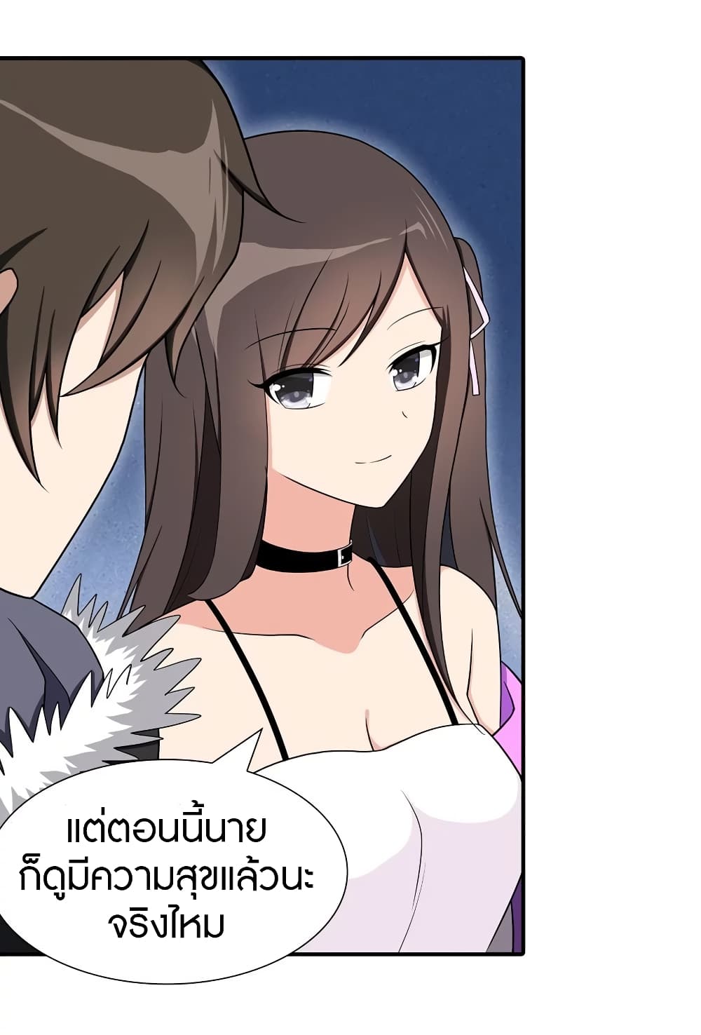 My Girlfriend is a Zombie page 21