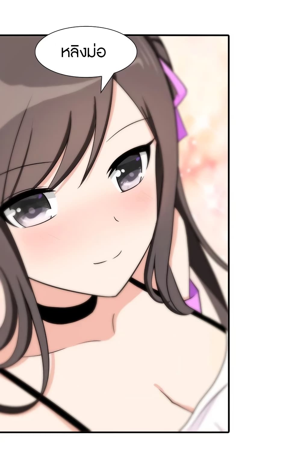 My Girlfriend is a Zombie page 24