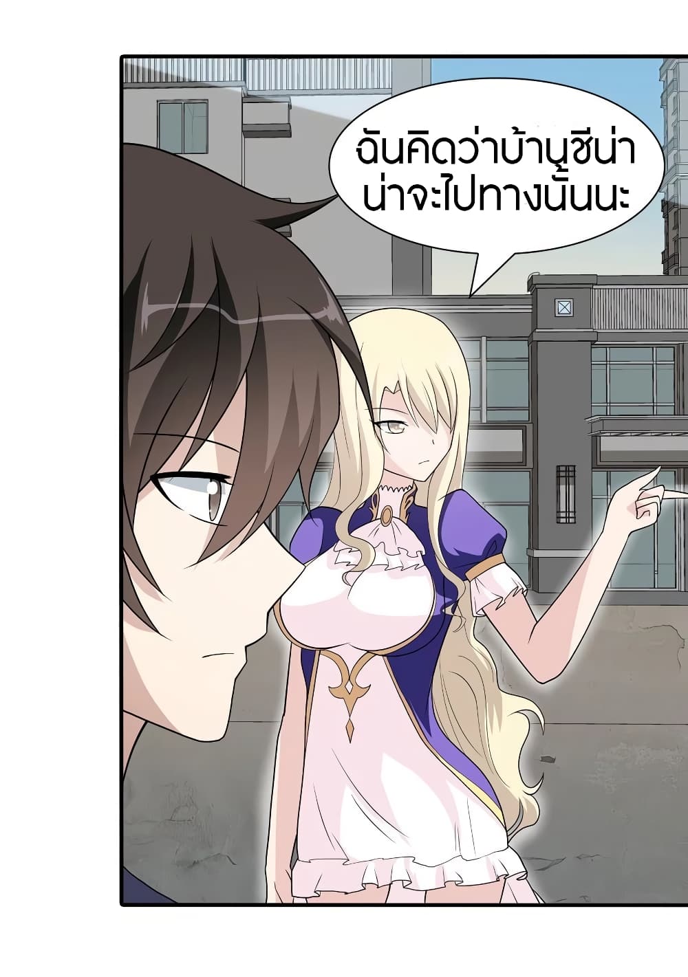 My Girlfriend is a Zombie page 27