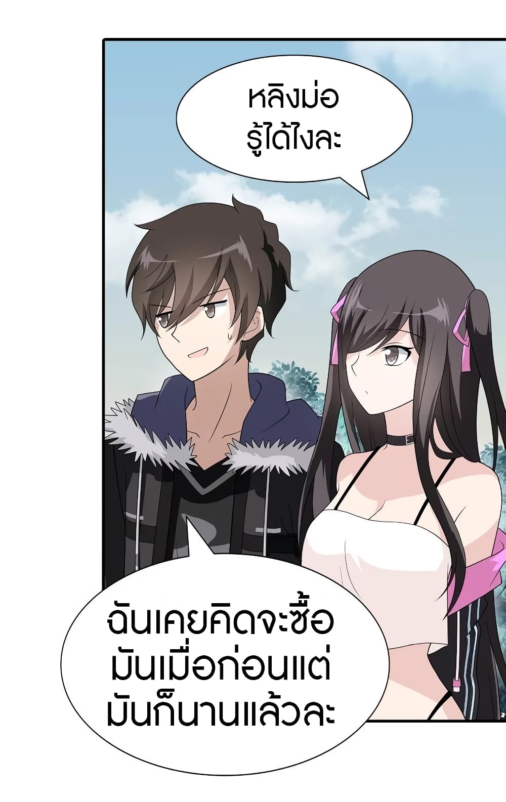 My Girlfriend is a Zombie page 29
