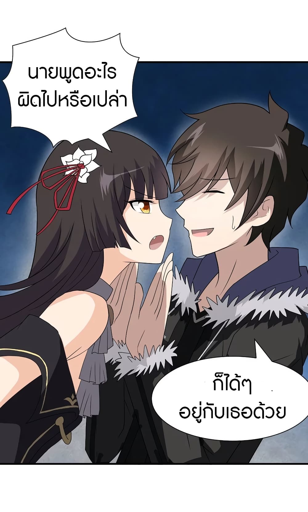 My Girlfriend is a Zombie page 33