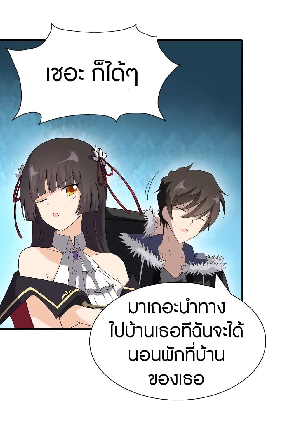 My Girlfriend is a Zombie page 34