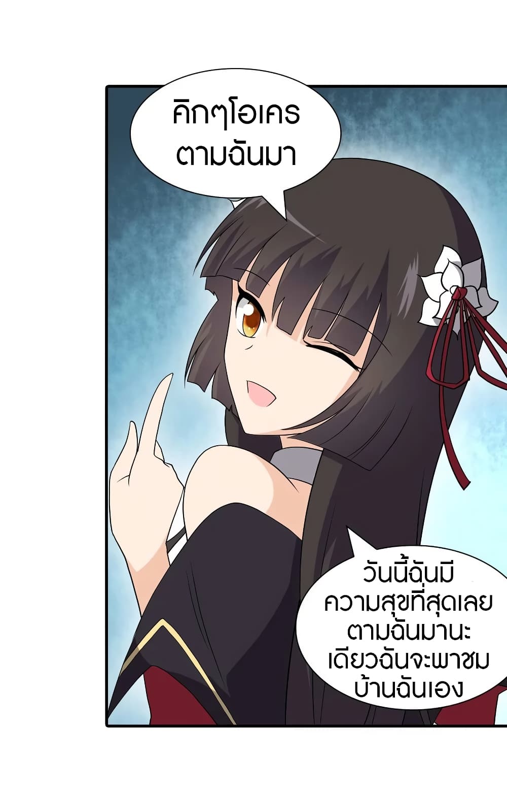 My Girlfriend is a Zombie page 35