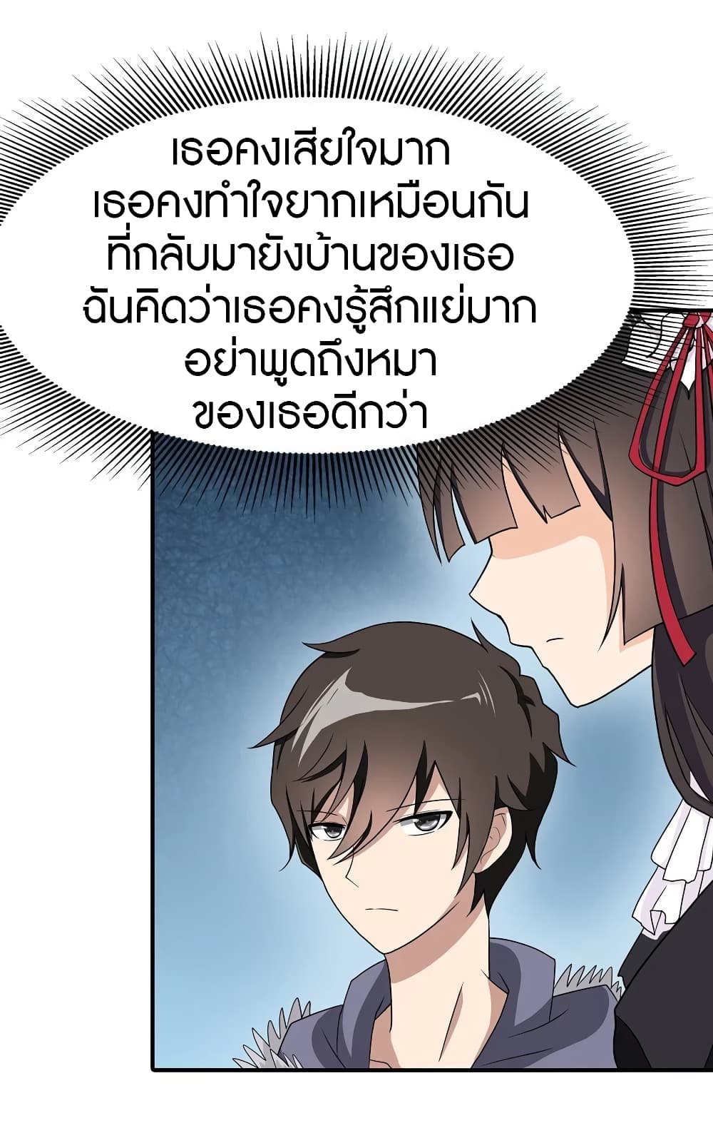 My Girlfriend is a Zombie page 41