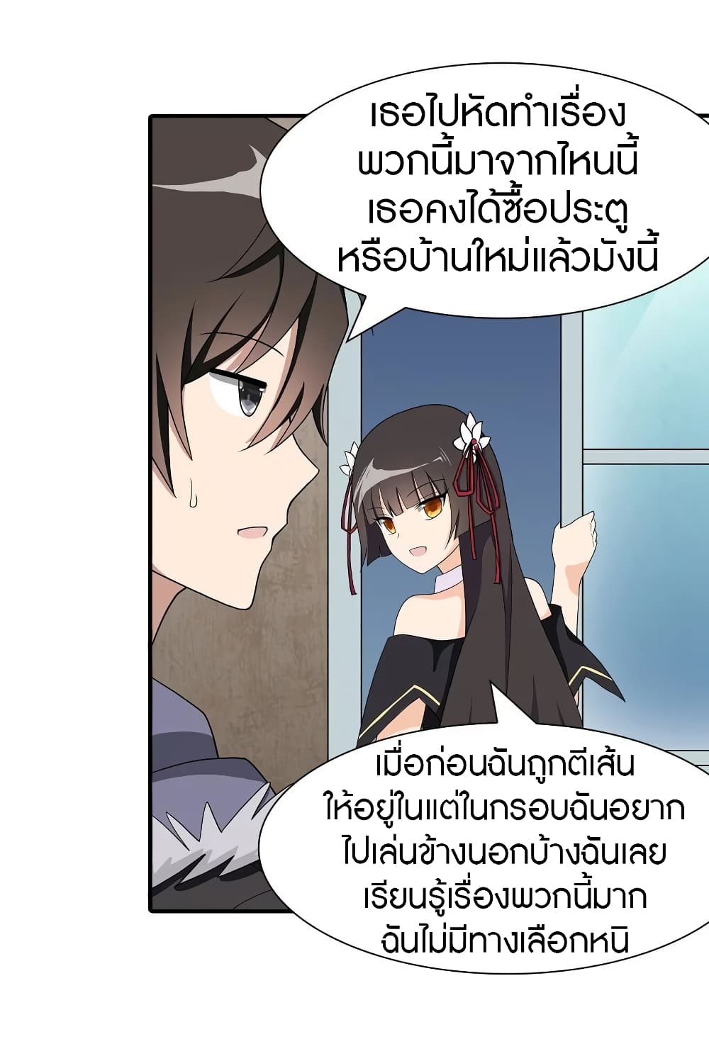 My Girlfriend is a Zombie page 44