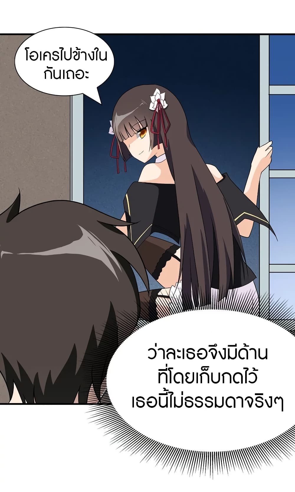 My Girlfriend is a Zombie page 45