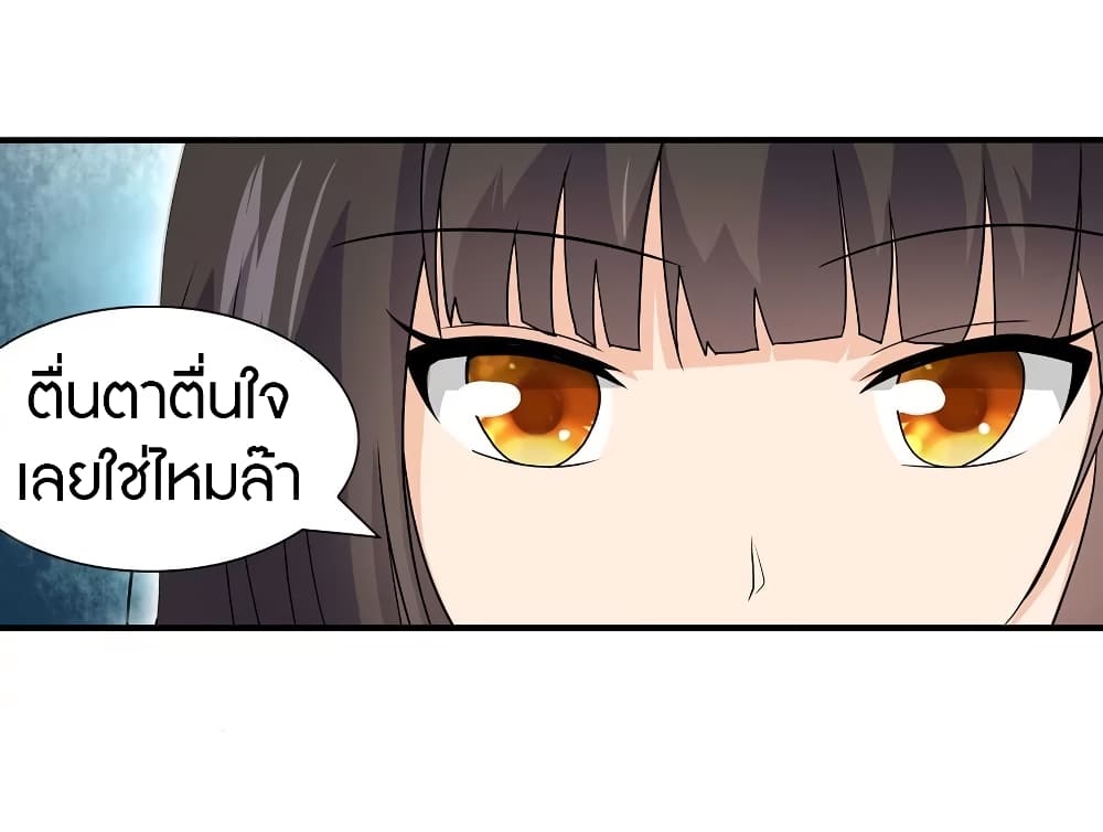 My Girlfriend is a Zombie page 50