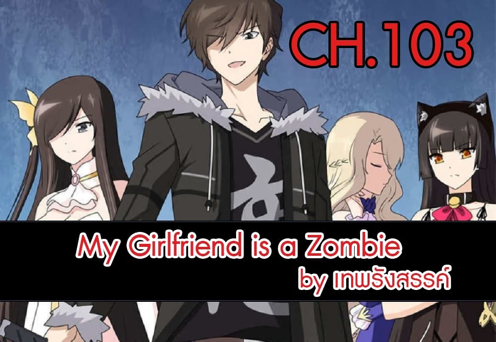 My Girlfriend is a Zombie page 2