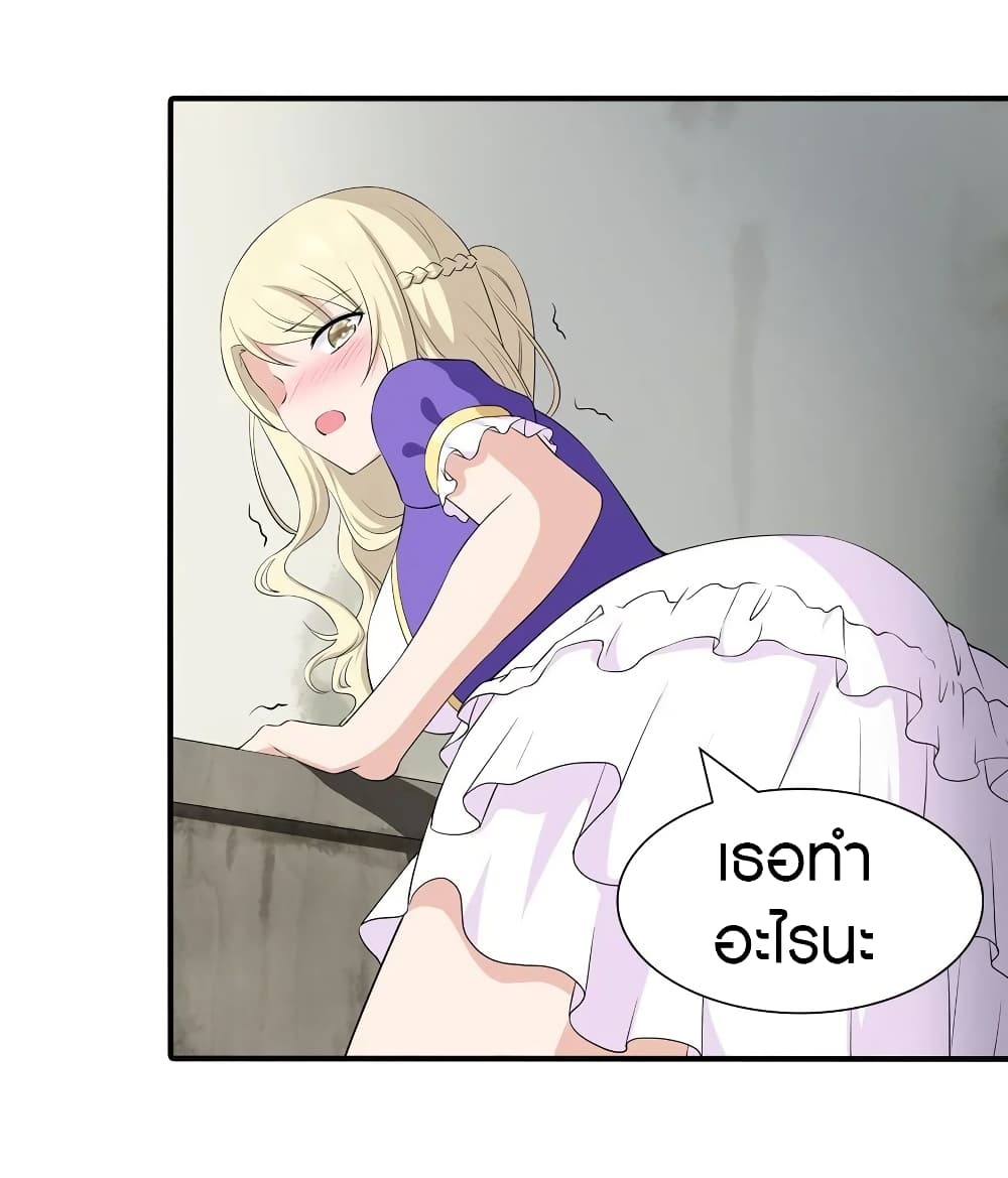 My Girlfriend is a Zombie page 8