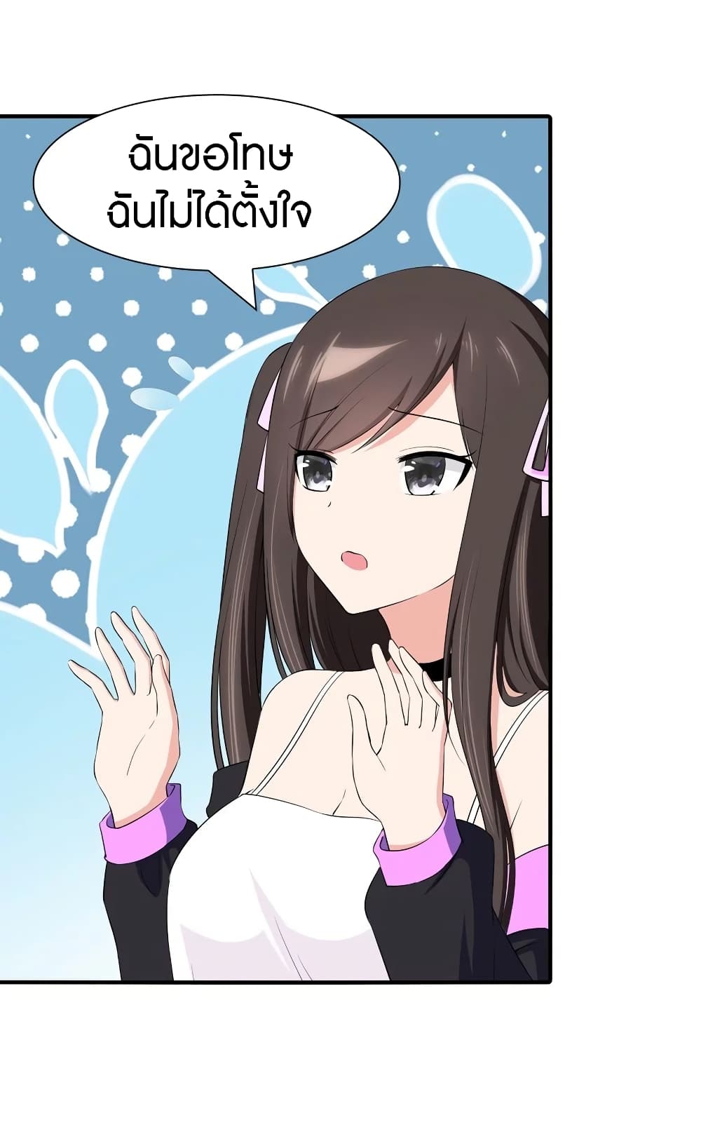 My Girlfriend is a Zombie page 11