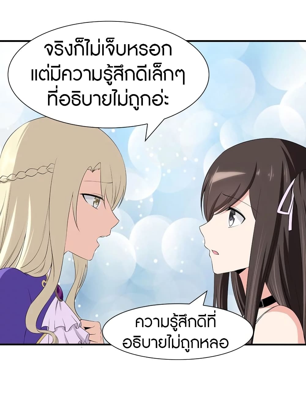 My Girlfriend is a Zombie page 12