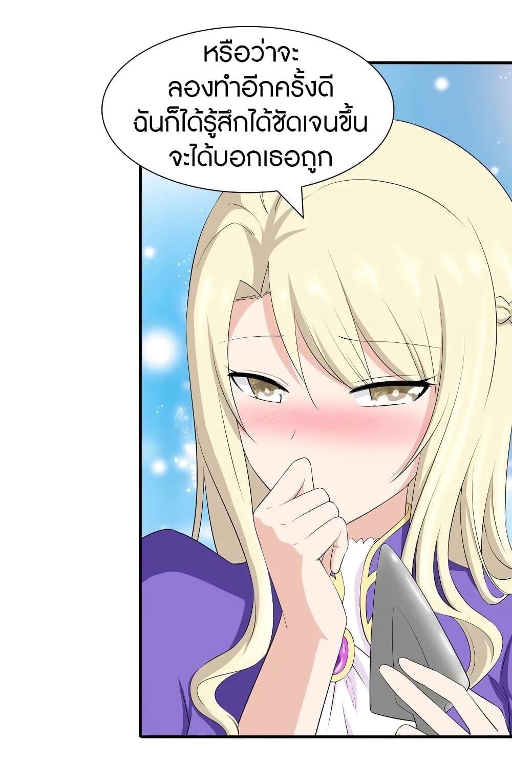 My Girlfriend is a Zombie page 13