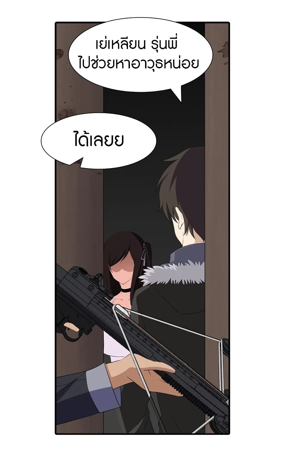My Girlfriend is a Zombie page 16